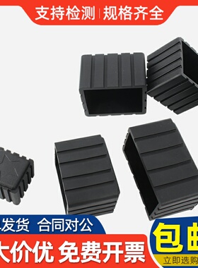 黑色尼龙椅子脚垫茶几沙发方形防滑垫家具桌脚保护外套方管胶套垫