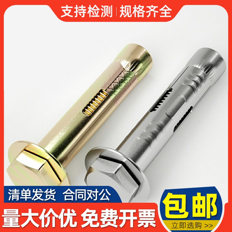 镀彩锌/304不锈钢加长拉爆膨胀