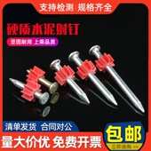 硬质高强度射钉挂画钉水泥墙钉钢钉子广告钉射钉器水泥钉墙画钉