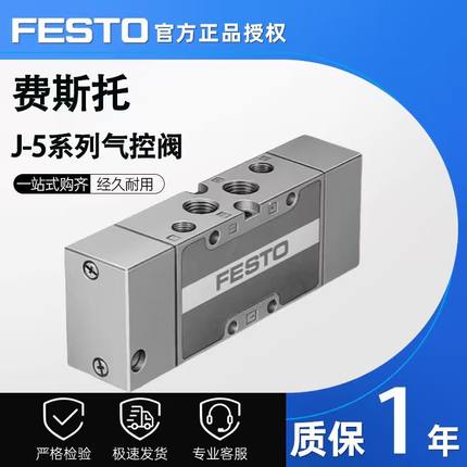FFESTO费斯托气控阀J-5-3/8-1/4-1/8-B-EX 14953 14295 30988 045