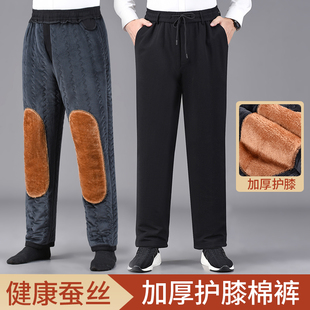 直筒保暖 加绒加厚弹力中老年人爸爸蚕丝棉宽松大码 外穿棉裤 男冬季