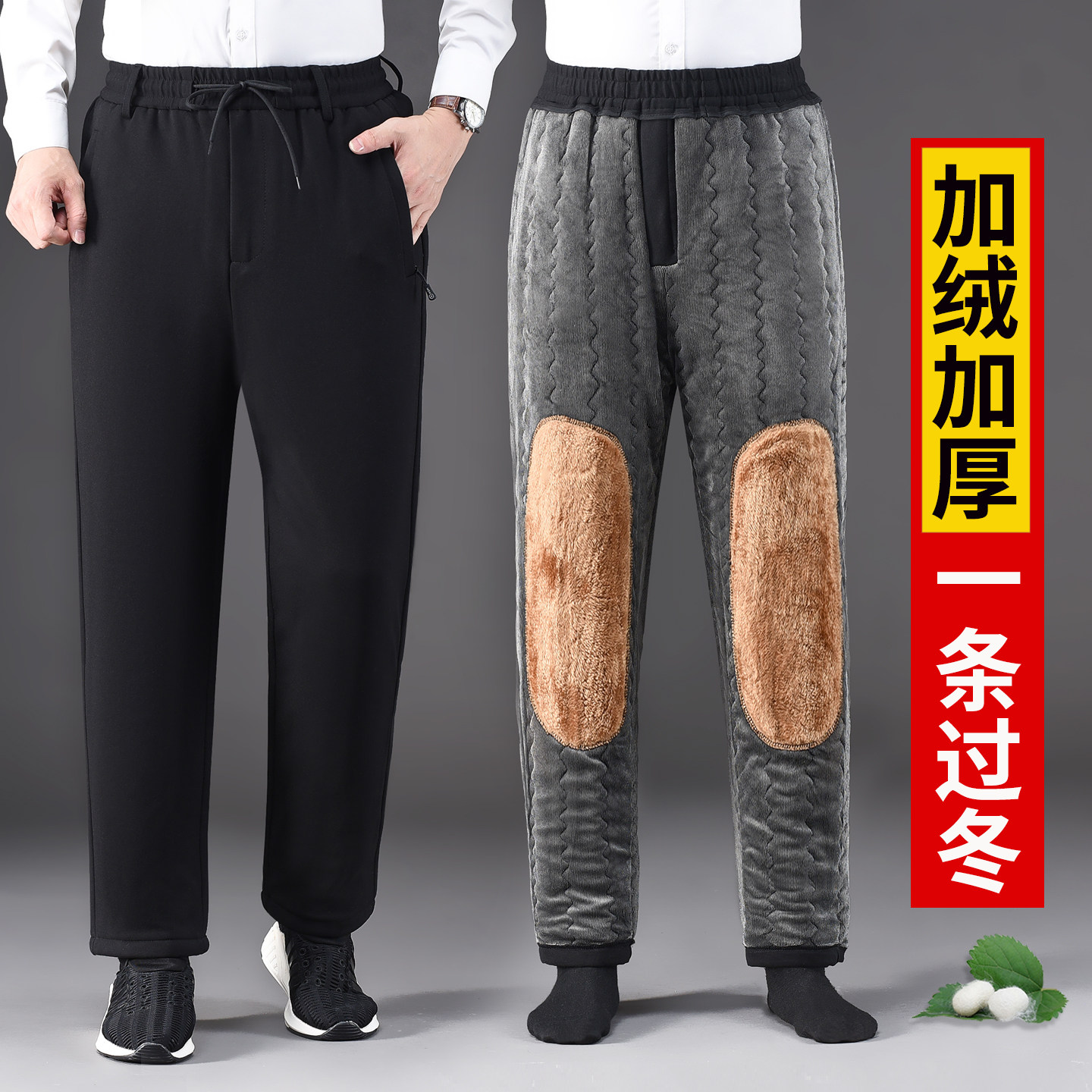 中老年男士外穿棉裤爸爸加绒裤冬季加厚蚕丝棉老人冬装裤子保暖裤