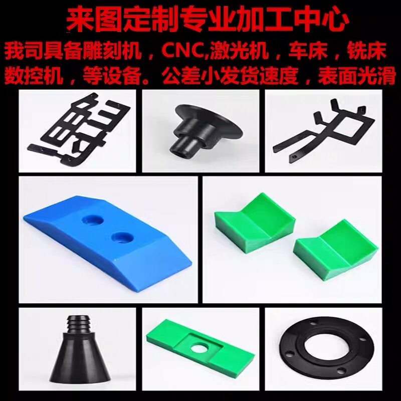 精雕加工绿UPE板黄HDPE方条蓝MC尼龙棒红POM棒数控加工ABS棒