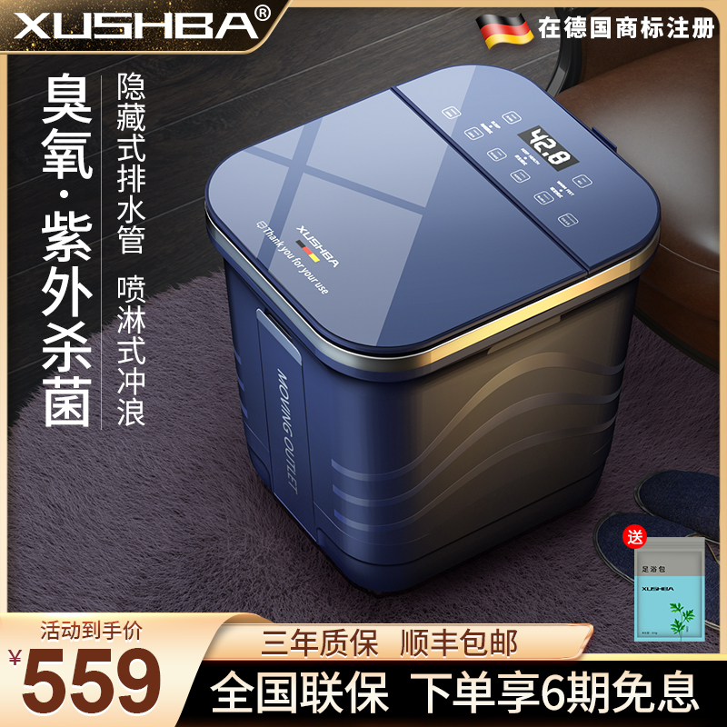 'XUSHBA®杀菌泡脚桶电动按摩足疗洗脚全自动加热恒温家用足浴盆