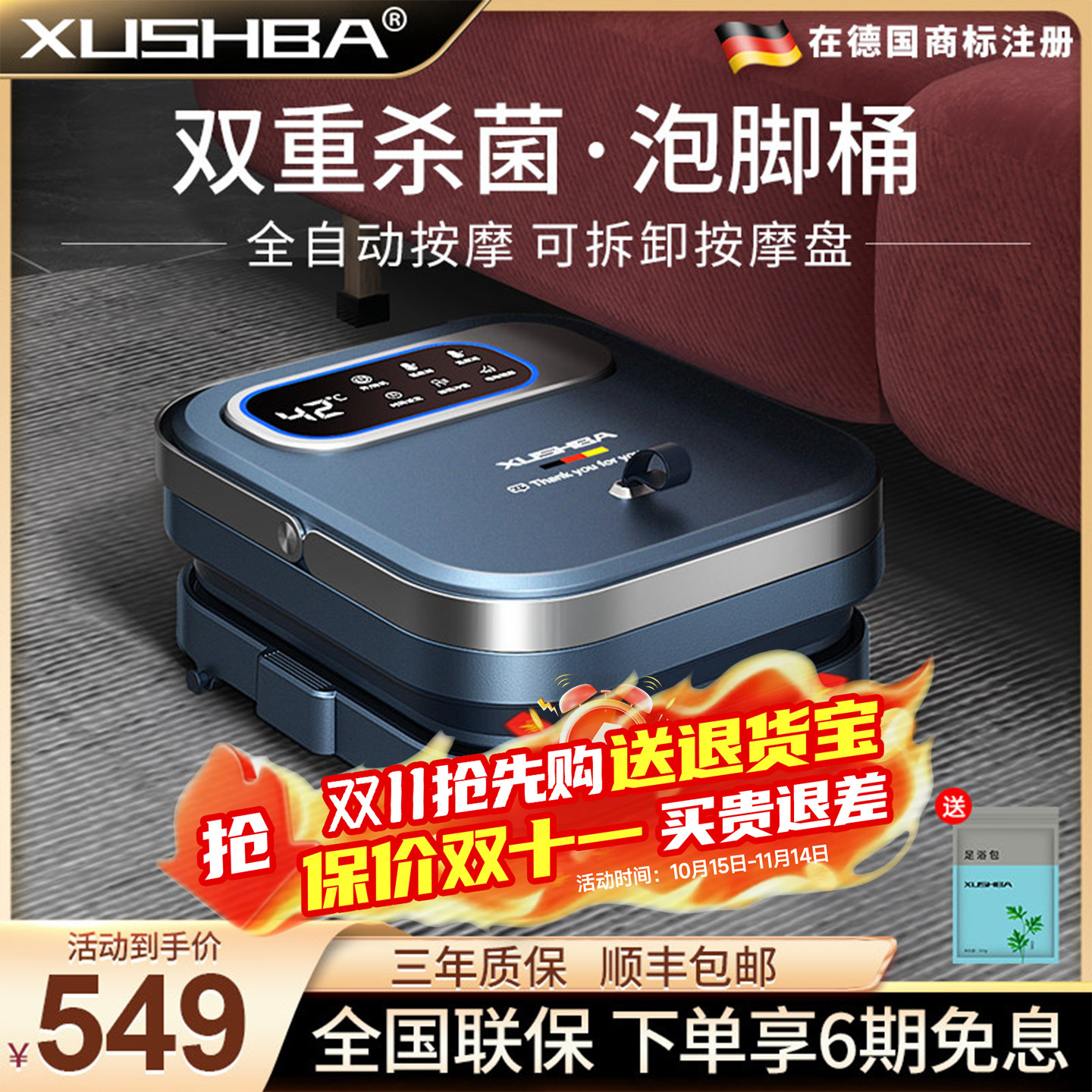 德国杀菌可折叠泡脚桶全自动按摩器足浴盆家用恒温加热电动洗脚盆