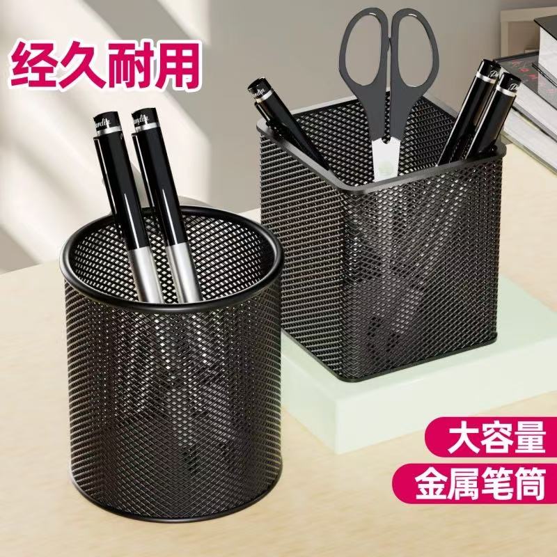 金属笔筒办公室桌面学生笔桶收纳盒大容量超大铁网简约铅笔筒