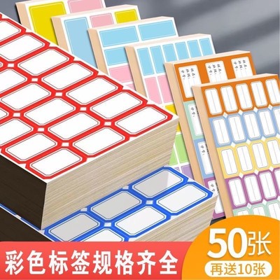 不干胶可取纸姓名贴标签纸口取纸自粘性商品价格贴便利贴手账贴纸