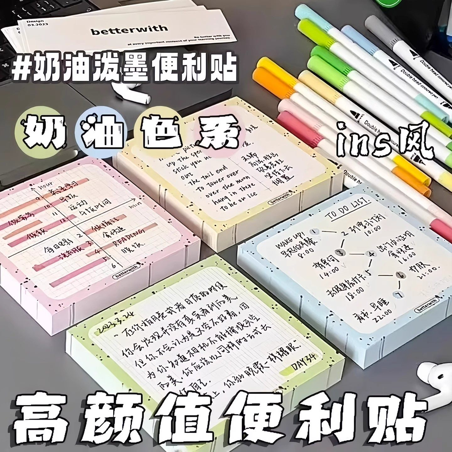 奶油色系泼墨便利贴高颜值便签本可粘贴学生ins风卡通风便利贴,文具电教/文化用品/商务用品,便签本/便条纸/N次贴,淘宝优惠券,粉丝福利购,淘宝优惠卷