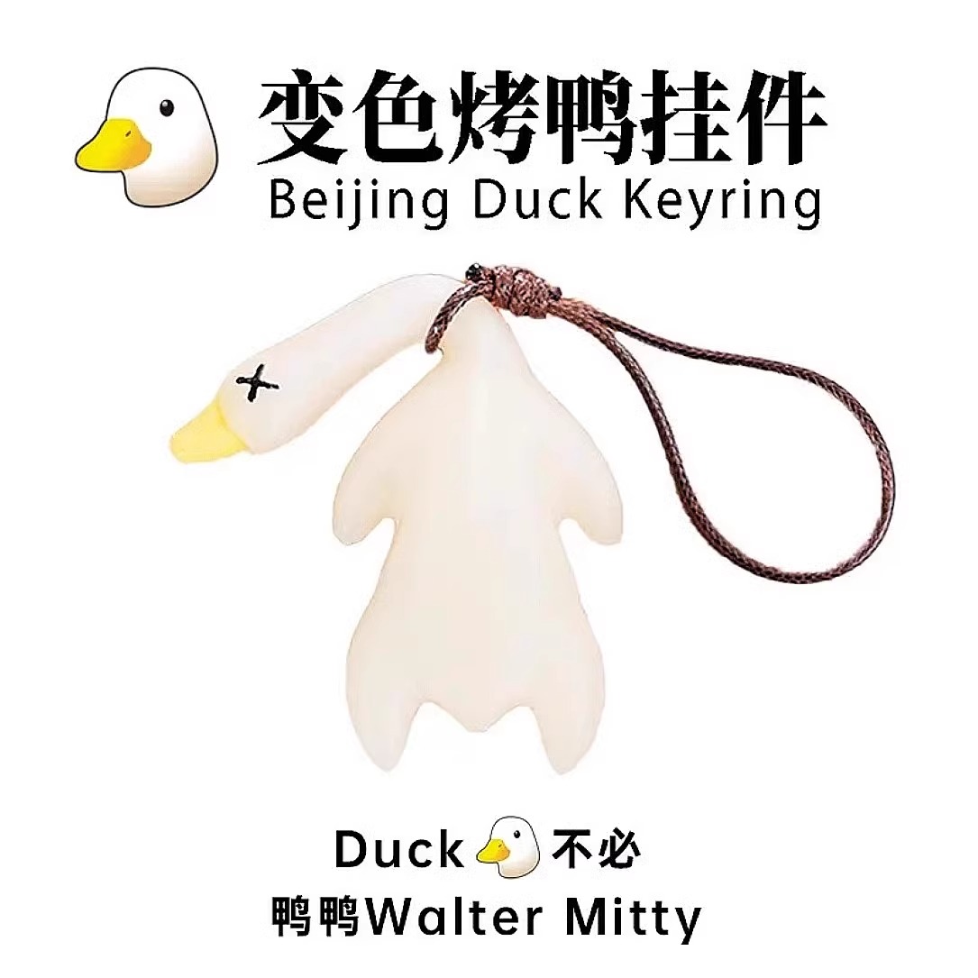 变色烤鸭挂件遇光紫外线会变色有趣恶搞烧鸭钥匙扣黑科技精致创意