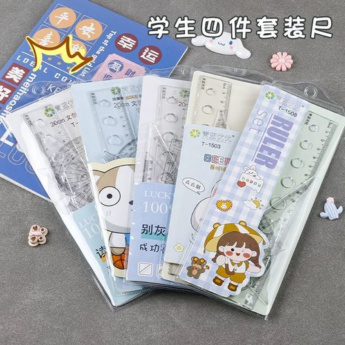 小学生专用尺子四件套装透明三角板套尺简约波浪直尺文具奖品批发