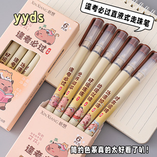 卡皮巴拉直液式走珠笔中性刷题签字笔学生多款可选高颜值卡通盒装