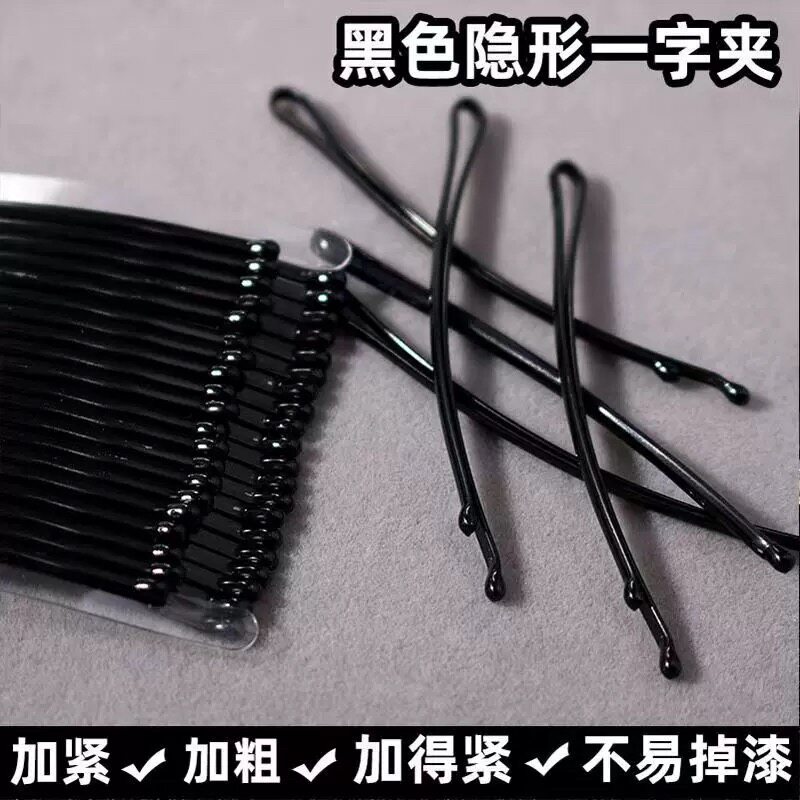 一字夹黑色发夹盘发发卡钢丝夹U型夹碎发小卡子边夹 影楼专用加粗