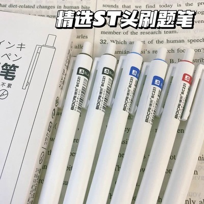 按动中性笔高颜值ins风学生考试