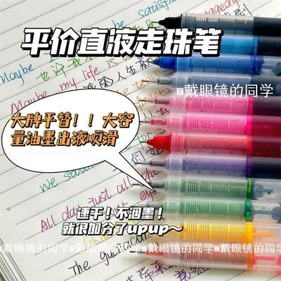 直液式走珠笔彩色中性笔速干0.5学生用黑色水笔蓝色红色笔水性笔