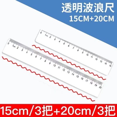 多功能直尺尺子学生波浪办公超长尺子美术生专用绘画制图尺