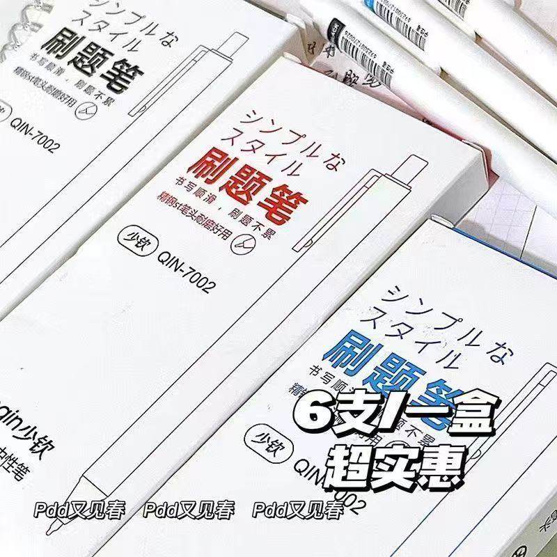 刷题小白笔高颜值按动式中性笔速干顺滑黑笔学生专用文具签字笔,文具电教/文化用品/商务用品,中性笔,淘宝优惠券,粉丝福利购,淘宝优惠卷