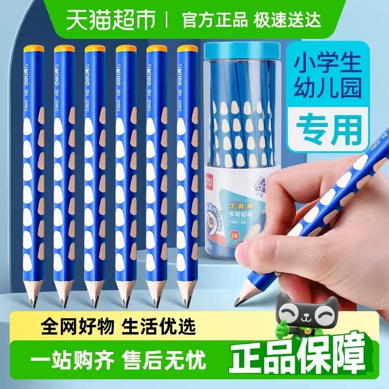 HB洞洞铅笔2b铅笔小学生专用一年级无毒涂卡考试幼儿园儿童素描笔