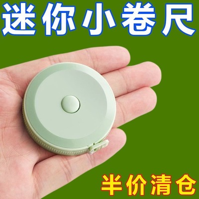 1.8m米小卷尺迷你皮尺软尺子米尺多功能高精度可爱量三围腰围胸围