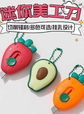 迷你便携美工刀拆快递开箱专用利器小刀墙纸壁纸刀可爱手账美工刀