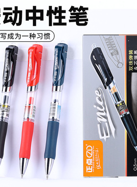 K35商务按动中性笔0.5商务笔芯圆珠笔签字笔碳素笔黑红蓝学生学习