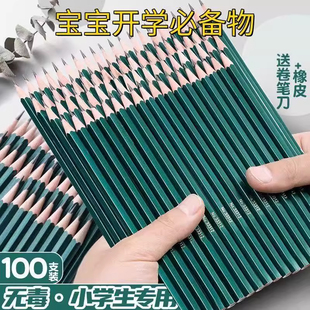 一二年级专用2b考试铅笔小学生hb书写铅笔绘画素描通用