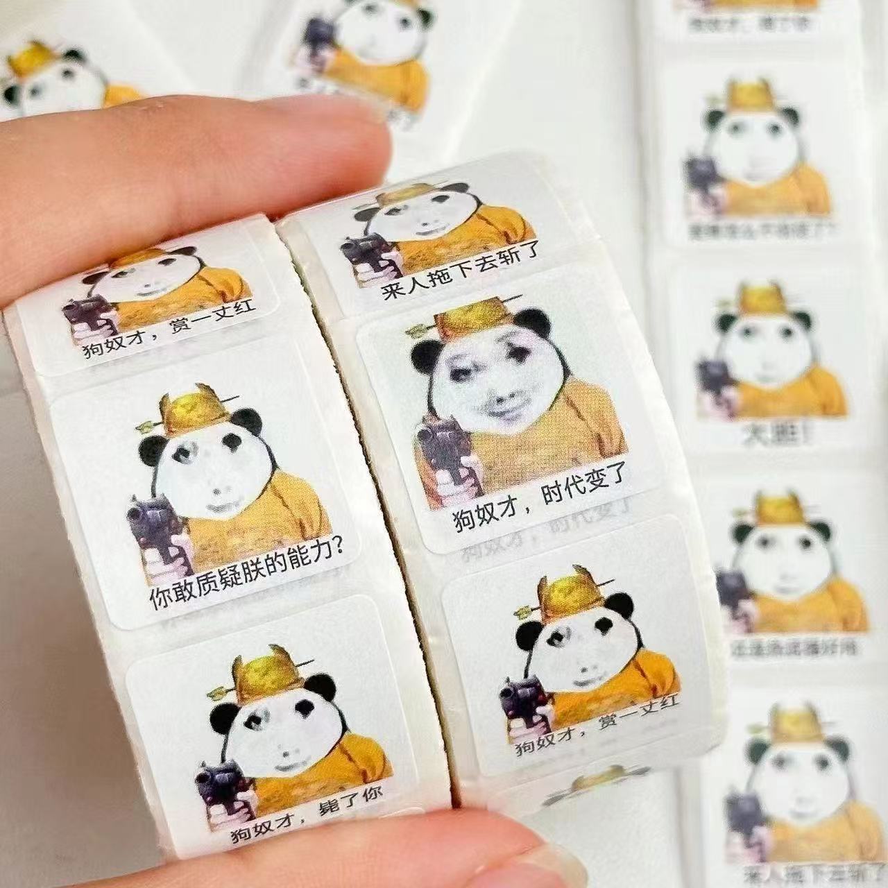 爆款沙雕皇帝表情卷卷贴纸超值500张搞笑DIY手账装饰手账封口贴纸
