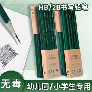 定制2B铅笔儿童小学生考笔专用儿童六角绿杆HB无铅毒铅笔学习一二