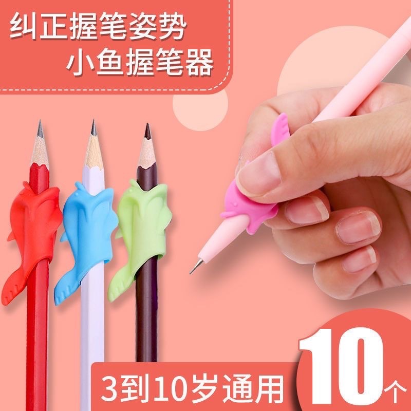 海豚握笔器幼儿园儿童小学生铅笔矫正握姿写字姿势握笔神器硅胶笔