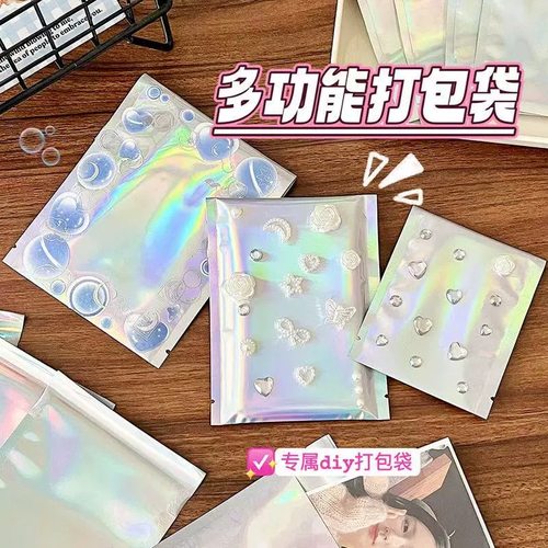 情人节彩色密封袋镭射学生手串礼品袋小卡片半透明打包装袋自封袋