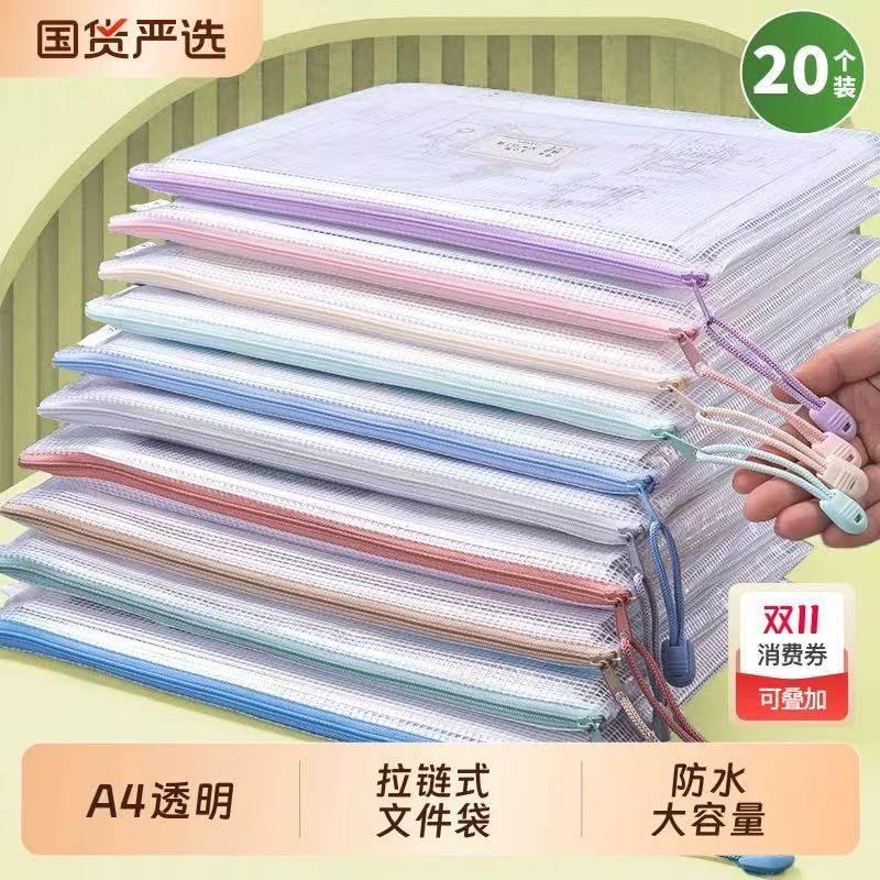 A4文件袋科目分类袋书袋A5透明文件收纳袋小学生初中生学科,文具电教/文化用品/商务用品,文件袋/资料袋/试卷收纳袋,淘宝优惠券,粉丝福利购,淘宝优惠卷