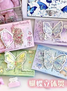 玫瑰蝴蝶立体贺卡节日卡通祝福卡片折叠异形留言明信片少女卡片