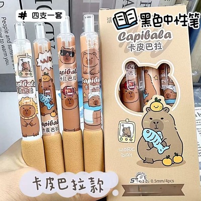 卡皮巴拉热可擦笔ins高颜值小学生二三年级专用按动中性笔摩易擦