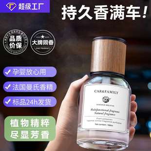 专用高档持久淡香氛除异味玻璃 时光车载香水香薰汽车摆件车内男士