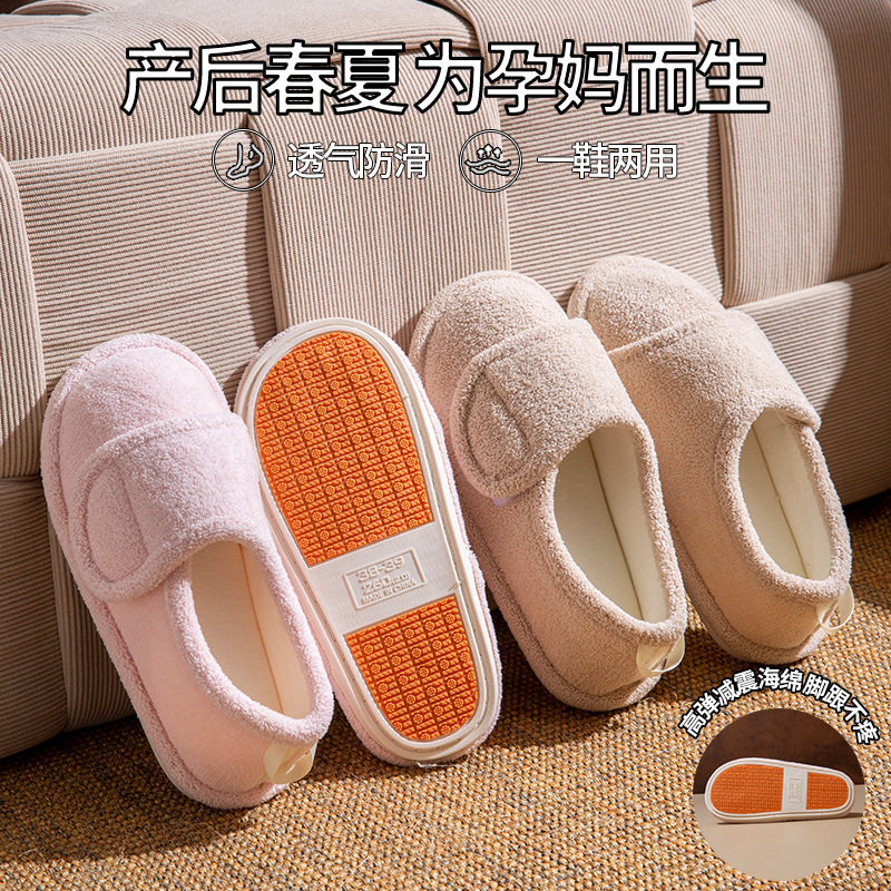 月子鞋女春秋包跟产后孕妇产妇春夏季薄款厚底6棉拖鞋4月份3防滑5