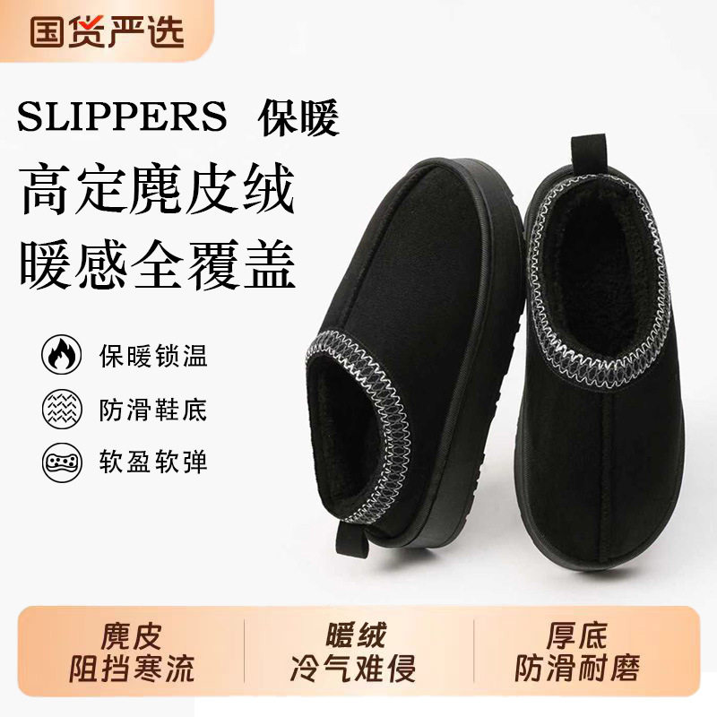 棉拖鞋女款冬季加绒室内居家外穿厚底保暖包跟麂皮绒拖鞋秋天