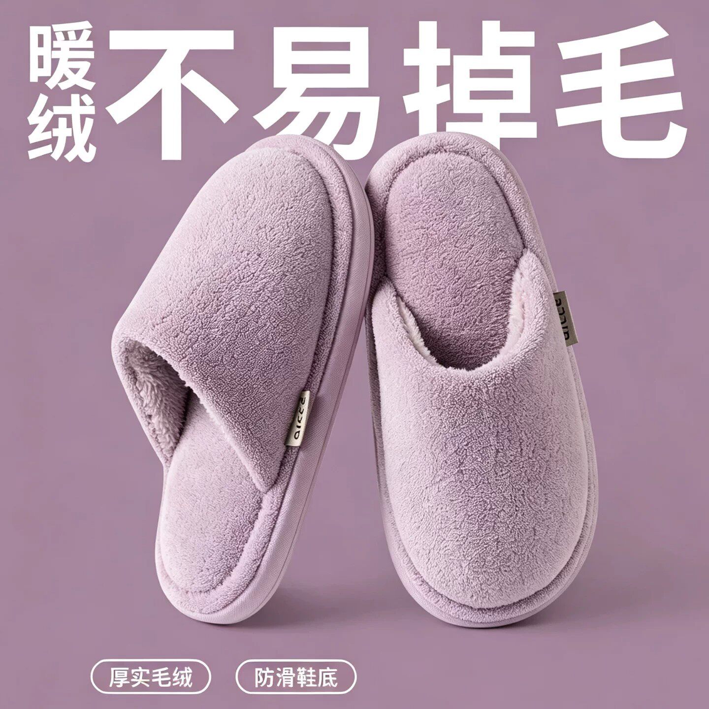 情侣静音棉拖鞋男女家用2026新款秋冬季室内家居防滑软底毛绒拖鞋