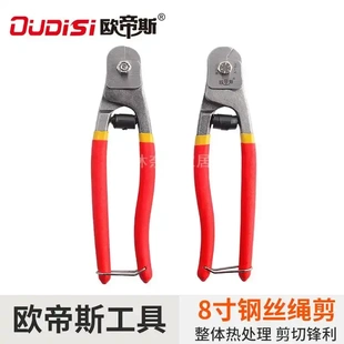 8寸钢丝绳剪刀线缆剪断线钳线缆钳断线断器手动钢丝绳剪线剪钳