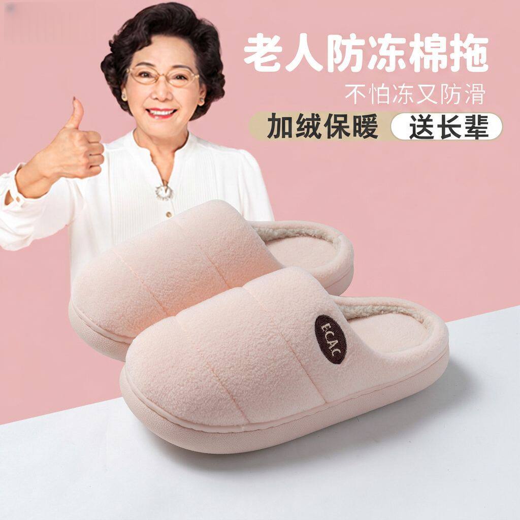 棉拖鞋女士秋冬新款居家软底防滑情侣家用毛绒保暖老年人棉拖男士