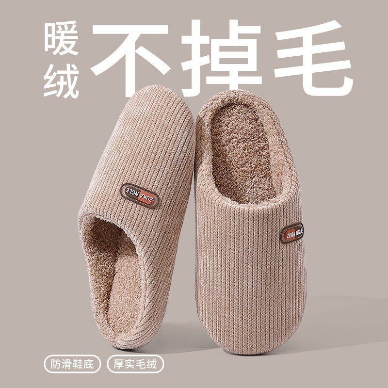 慈溪棉拖鞋男士春秋冬天室内居家用防滑保暖家居情侣冬季毛毛绒女,居家布艺,居家棉拖/棉鞋,淘宝优惠券,粉丝福利购,淘宝优惠卷