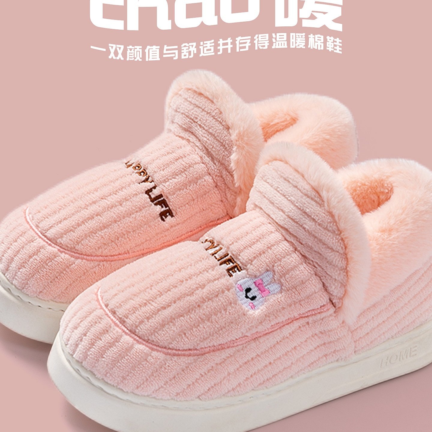 慈溪棉拖鞋女士居家用冬天防滑春秋家居室内保暖毛毛绒情侣冬季男,女鞋,棉鞋,淘宝优惠券,粉丝福利购,淘宝优惠卷