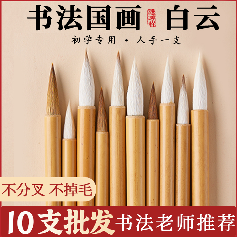 檀烨轩精品白云毛笔套装