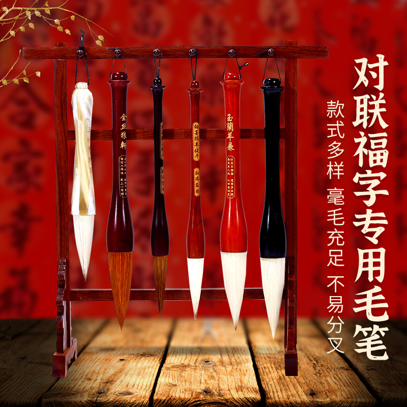毛笔大斗笔写对联专用笔狼羊兼