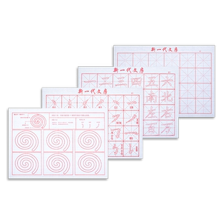 毛笔字书法专用初学者正姿书法练习练字入门套装水写布小学生儿童清水洗新型仿宣临摹沾水写字文房四宝成人
