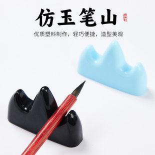 毛笔笔搁笔山毛笔架托笔架山支架笔托书法用具创意山型笔架文房四宝摆件学生放毛笔的小笔搁小笔山塑料防摔