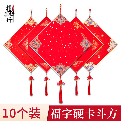 加厚福字硬卡福卡挂件2026新款