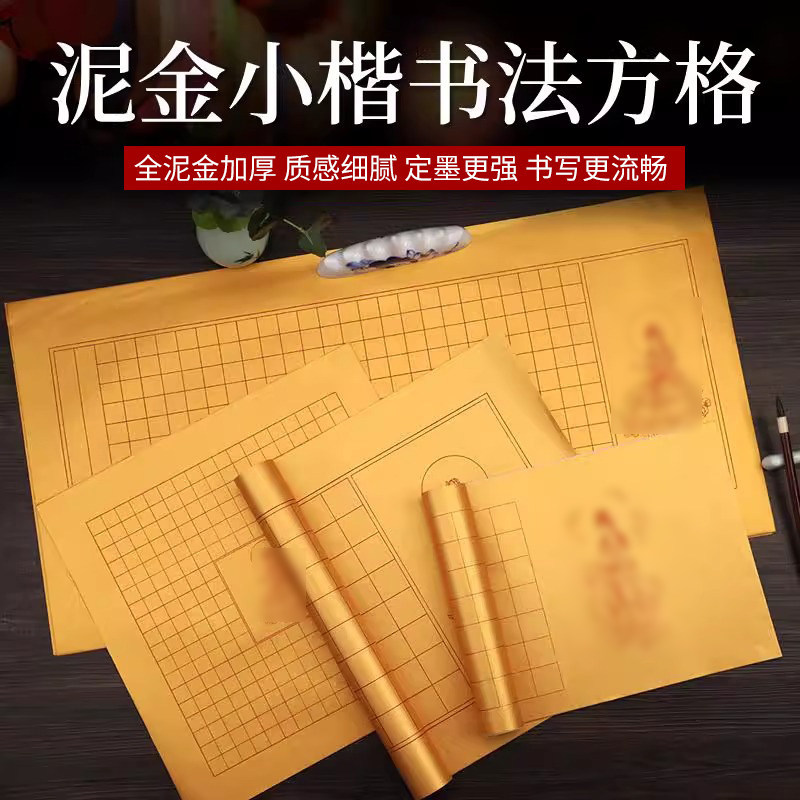 作品纸般若菠萝蜜多专用宣纸抄经卷静心手摹抄写作品纸临摹手抄本,家居饰品,书法,淘宝优惠券,粉丝福利购,淘宝优惠卷