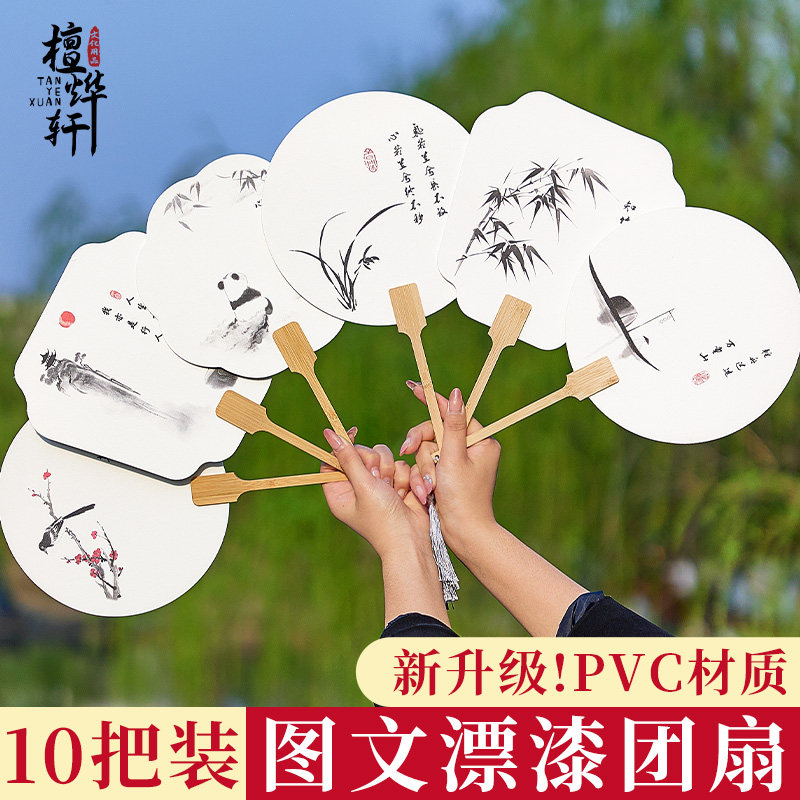带字漆扇材料包全套漂漆升级PVC