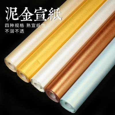 小楷手抄作品纸空白泥金