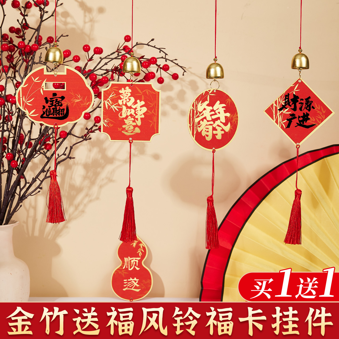 新款中国风铃铛福卡挂件手写文创风铃空白福字纸写福字的卡纸蜡染对联万年红宣纸红色春联中国结新年硬卡挂饰