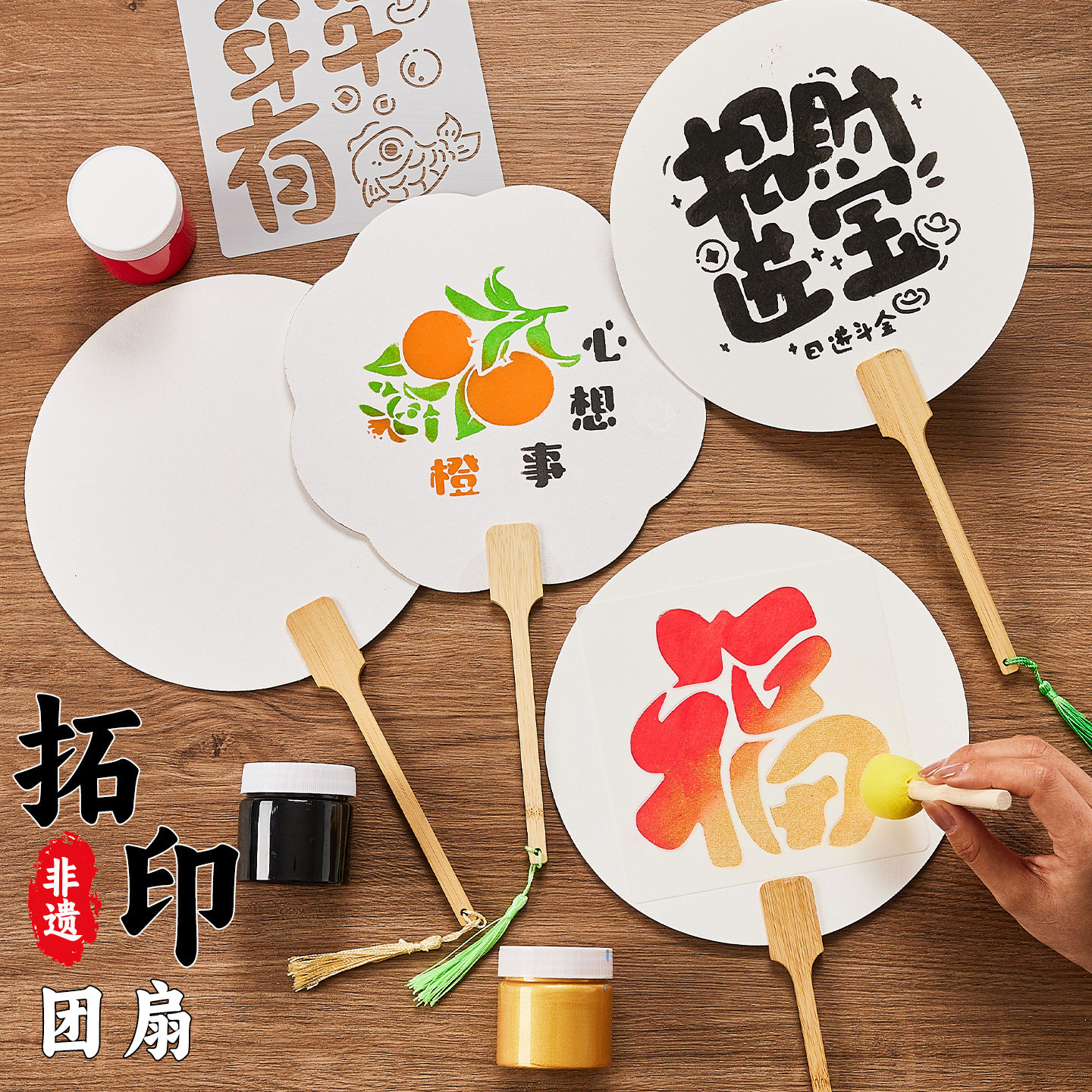 拓印扇子材料包diy手工制作套装儿童专用工具团扇节日团建活动图片